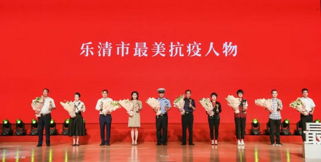 乐清抗疫英雄事迹,防疫抗疫最美人物