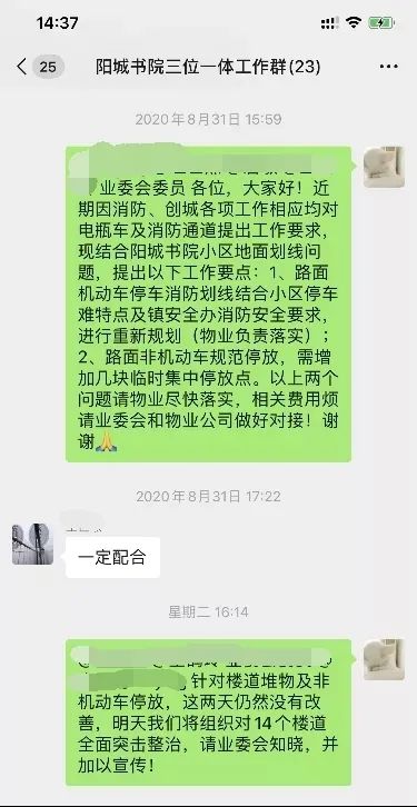 “四步法”，让“迷路的”非机动车“回家”