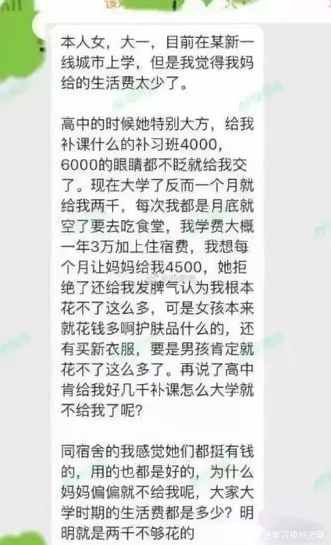 大数据！大学到底要花多少钱？各地月均生活费竟差这么多……