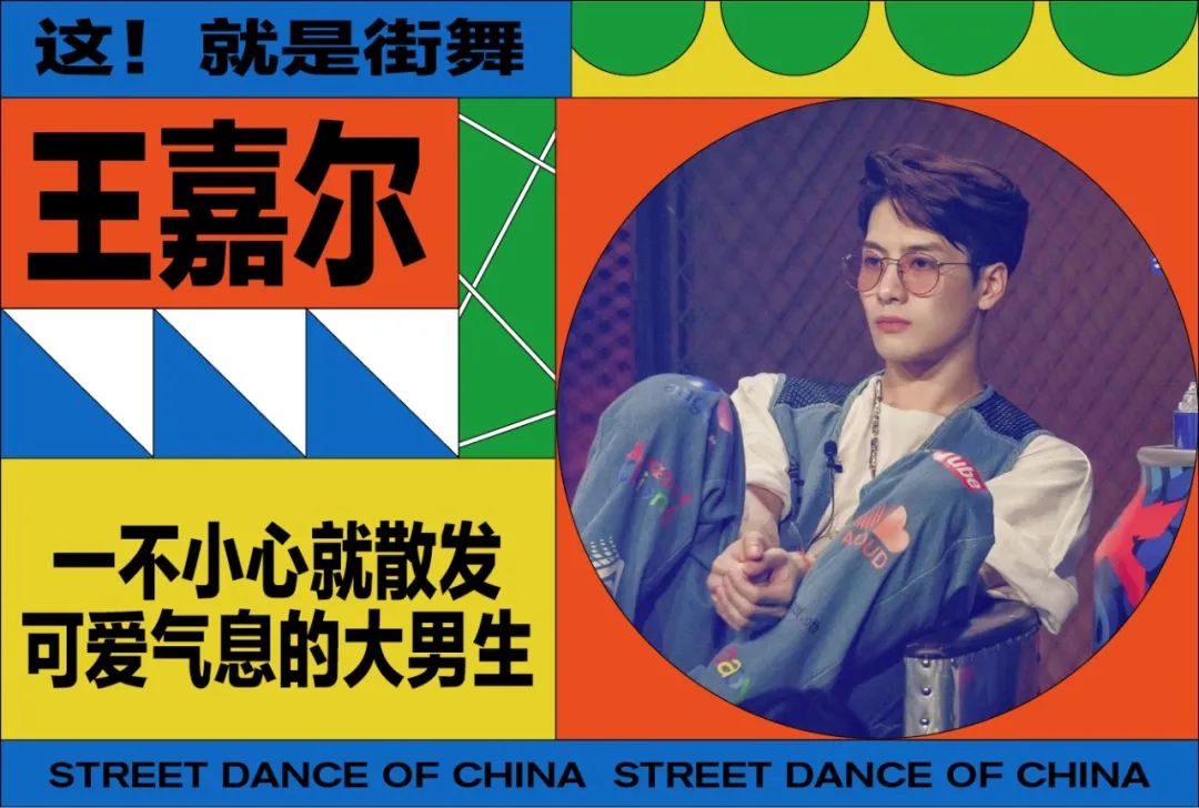 街舞4位队长炸翻全场,街舞四位队长都是谁