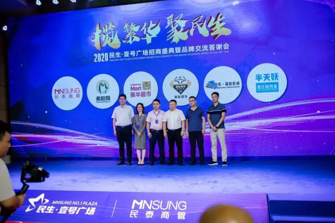 凤凰城商业综合体,民生凤凰城商业