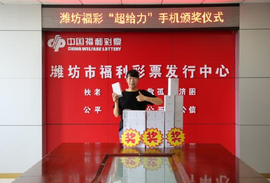 潍坊彩友“超给力”18部华为P40手机被领走