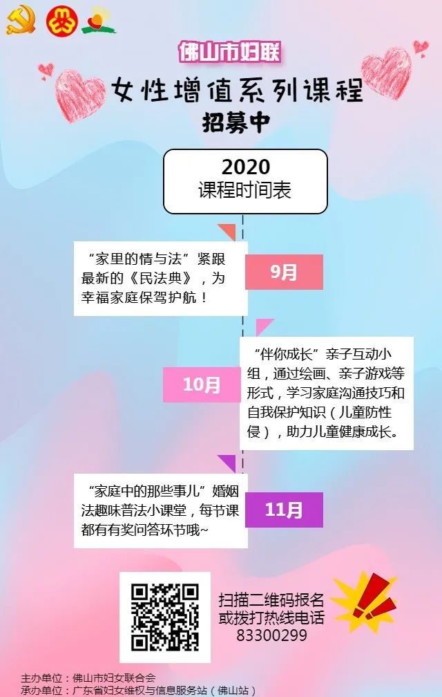 警惕！广东已有多名家长被骗！这些套路要当心！