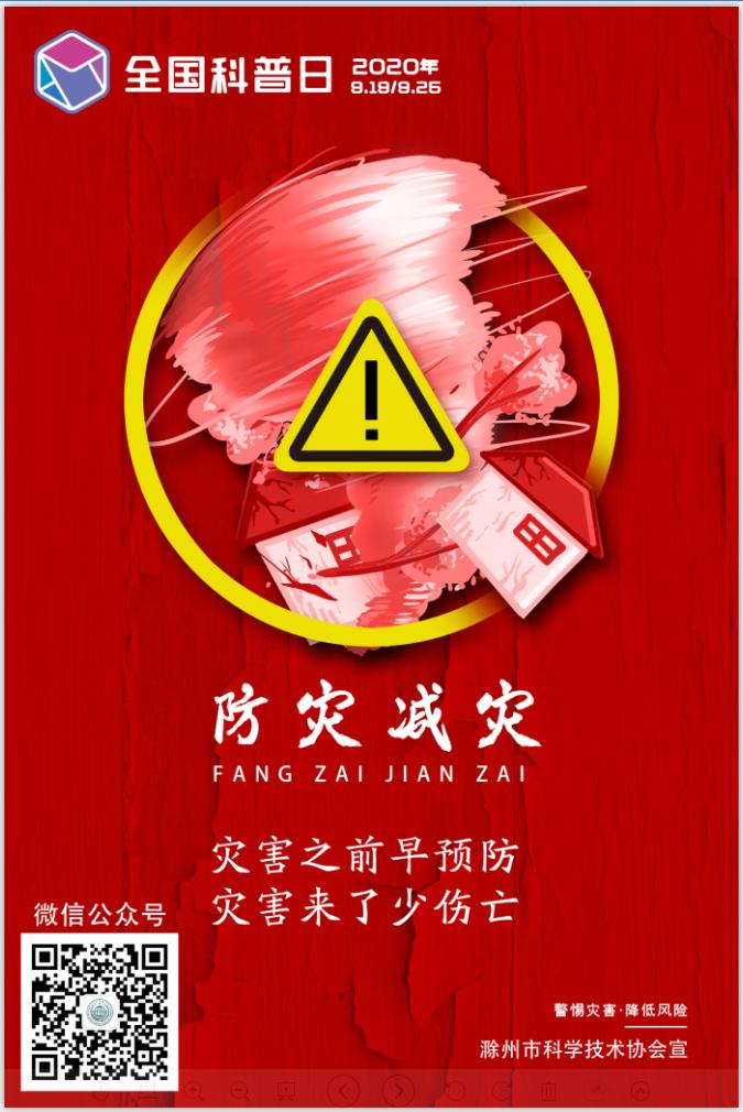 来安县全民健身运动会,安徽省全民健身大会金寨站