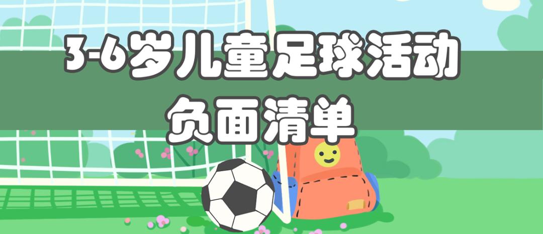 教育部禁止比赛,教育部禁止儿童运动项目