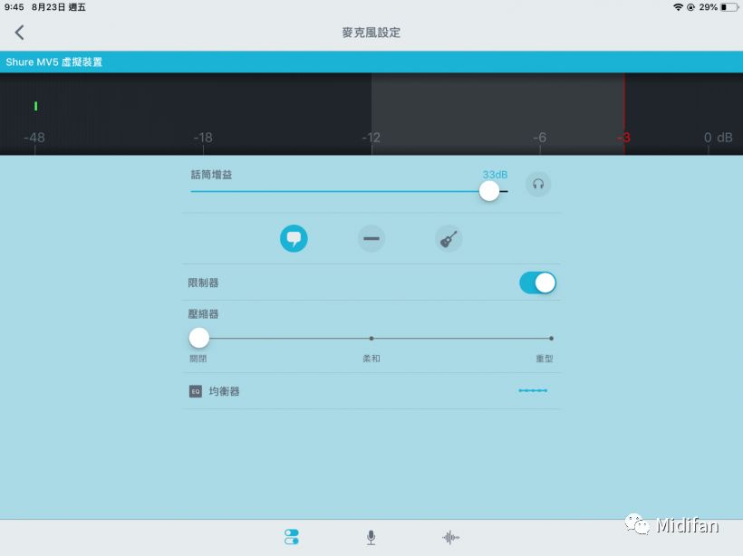 大道至简：ShureMV5电容式数字麦克风试用体验
