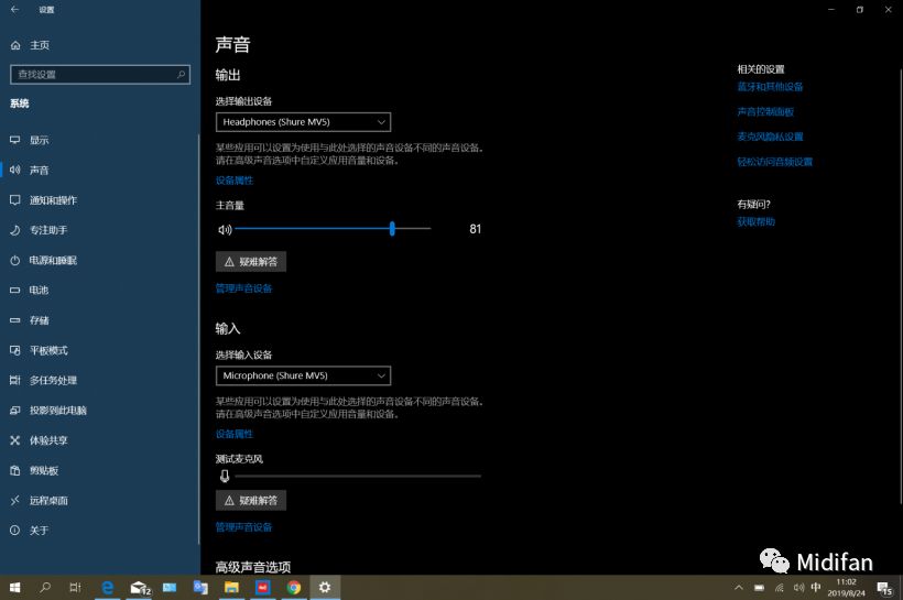大道至简：ShureMV5电容式数字麦克风试用体验