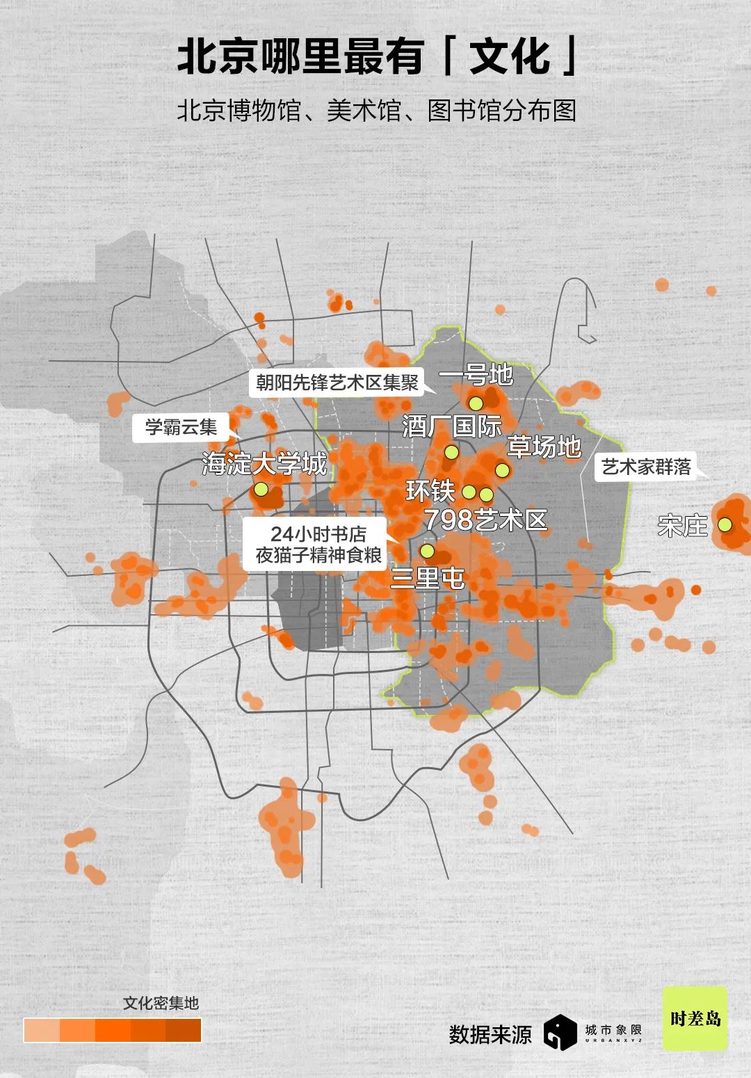 嚯！北京情绪地图