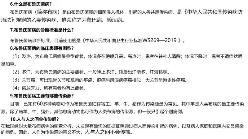 兰州布病事件处罚结果公布央视,兰州布病事件新进展
