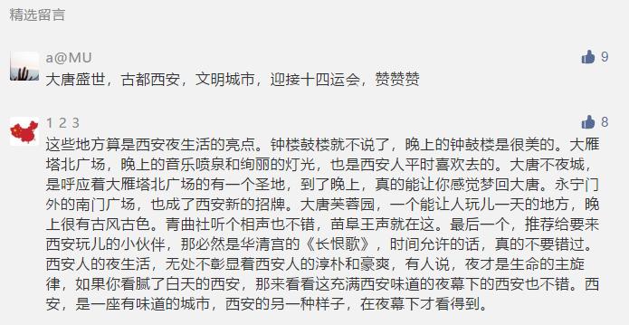 越夜越嗨丨顶级夜跑景区，给你成本最低的人鱼线！