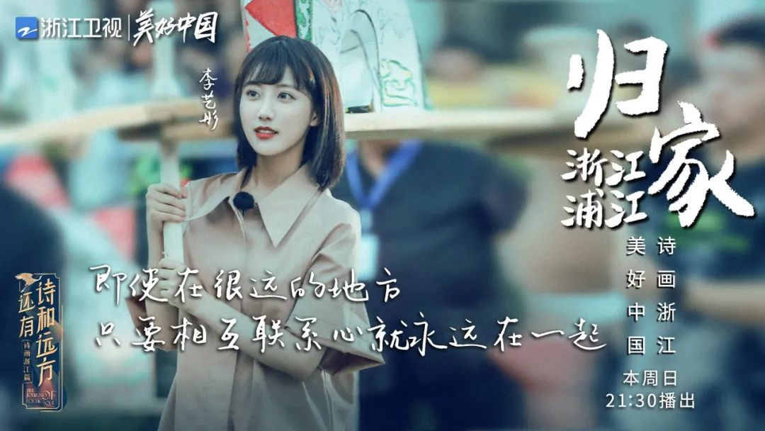 周末综艺看点｜|浙江卫视《百度好奇夜》直播，湖南卫视推新综带货国货