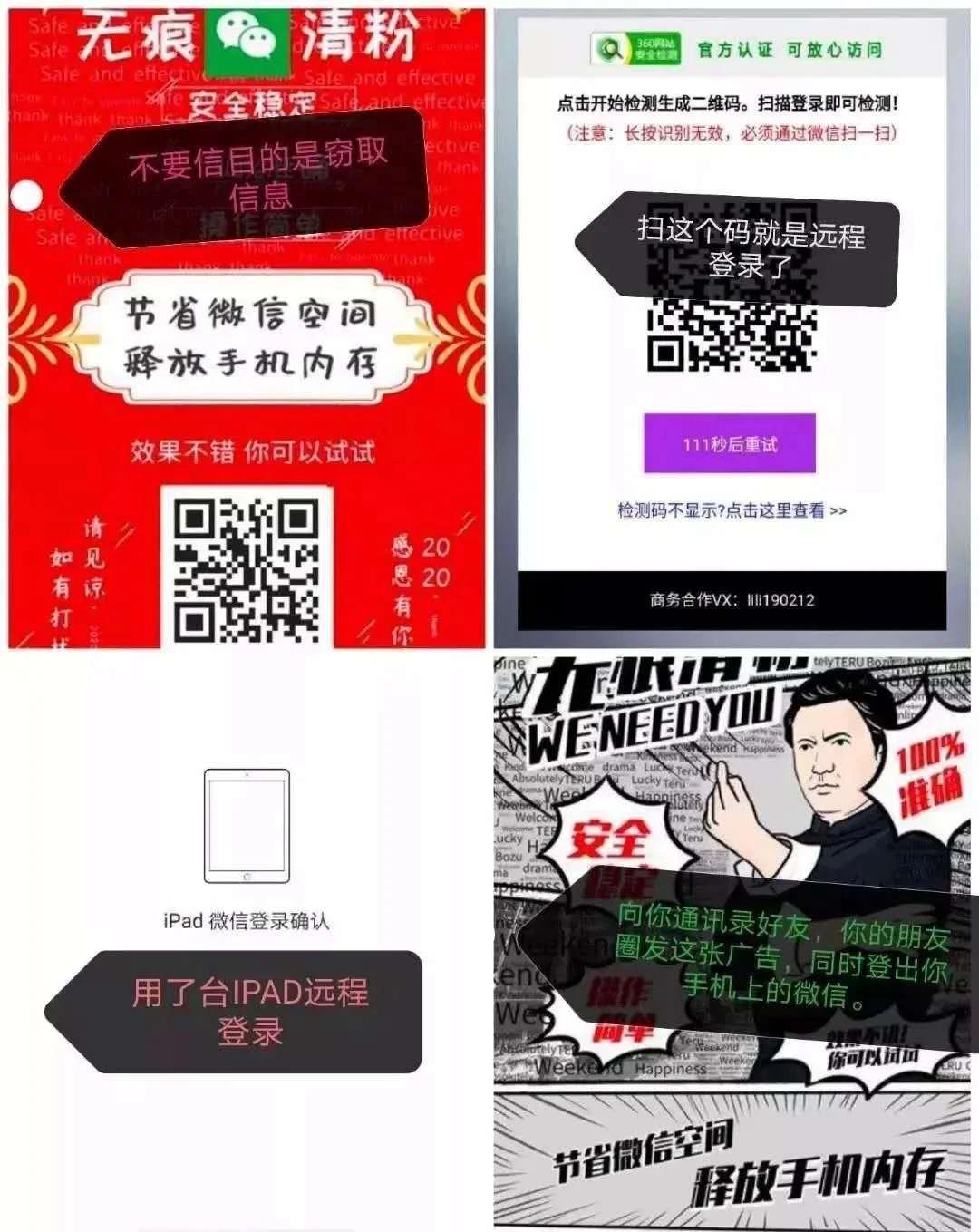 微信陌生人通过扫一扫加入群,微信扫群码入群被提示