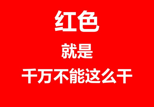 四色图属于什么安全标识,安全四色图分别代表什么