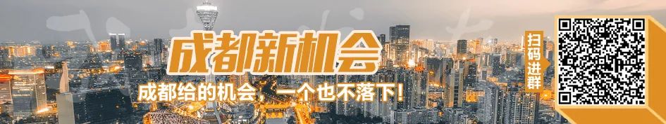 晨读成都｜成都“最老”派出所，今天说再见