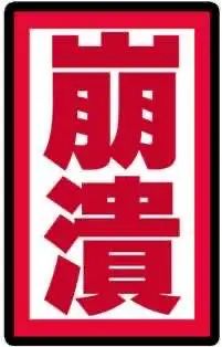 警惕投资骗局,警惕投资诈骗揭秘骗子套路