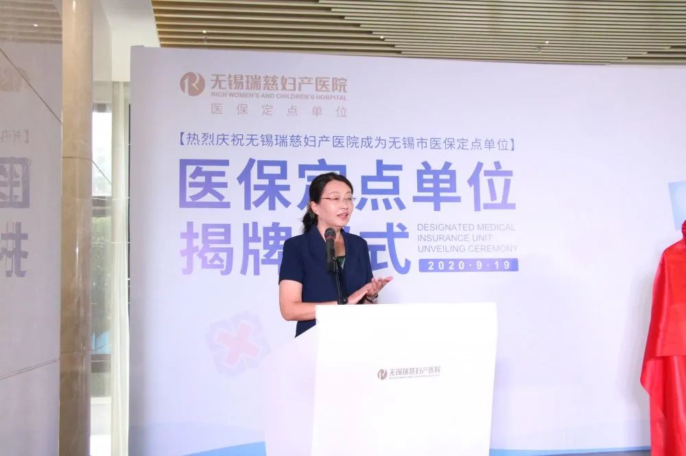 无锡瑞慈妇产医院,无锡瑞慈妇产科