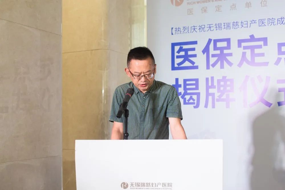 无锡瑞慈妇产医院,无锡瑞慈妇产科