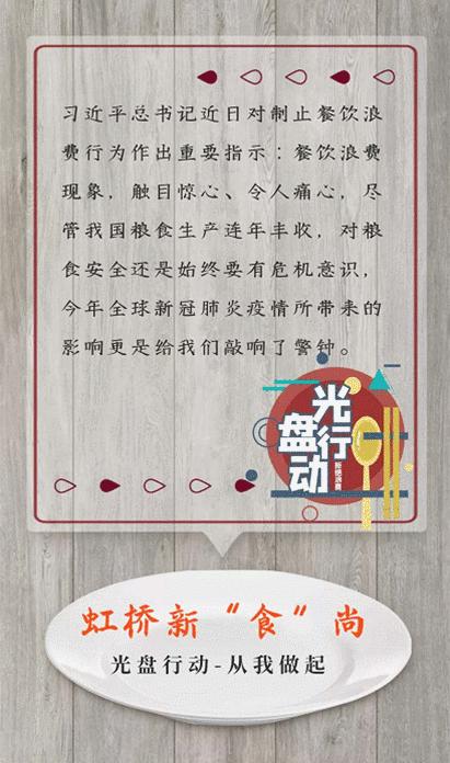 厉行节约节约拒绝餐饮浪费发言稿,厉行节约节约拒绝饮食浪费作文
