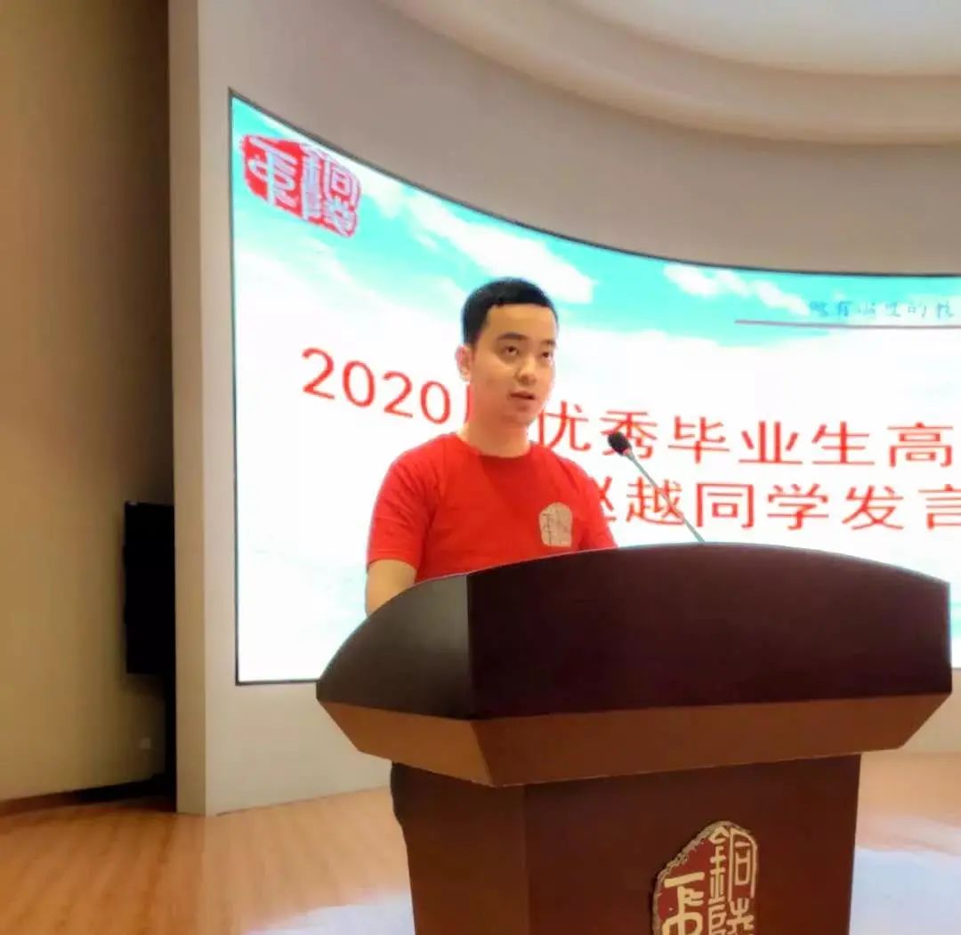 零字班来了！赵越：但赴前程，何畏险川