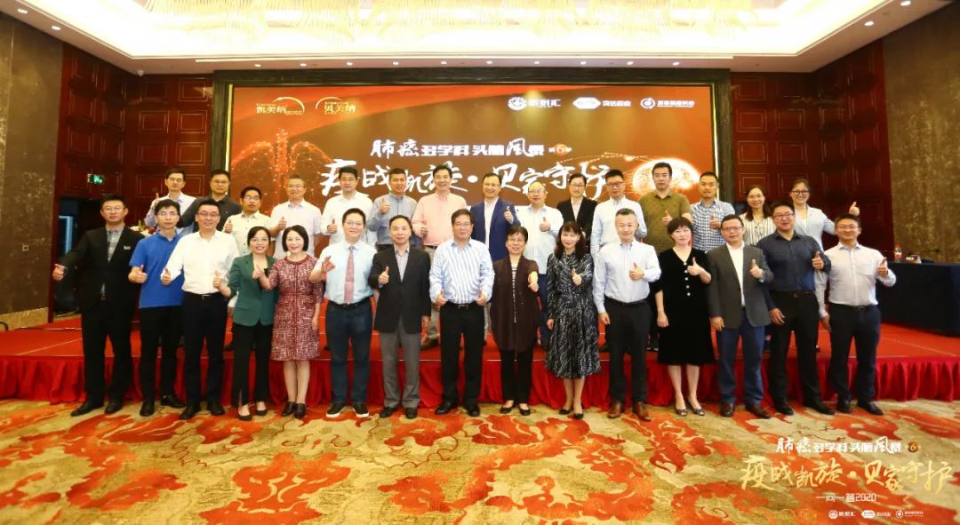 一问一答|疫战凯旋·贝家守护-第六季肺癌多学科头脑风暴西子湖畔话肺癌