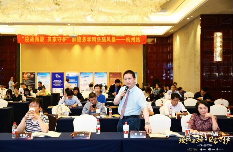 一问一答|疫战凯旋·贝家守护-第六季肺癌多学科头脑风暴西子湖畔话肺癌