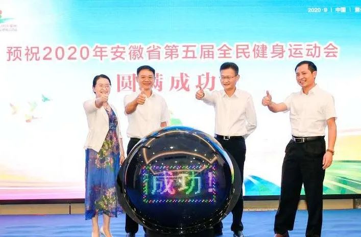 来安县全民健身运动会,安徽省全民健身大会金寨站
