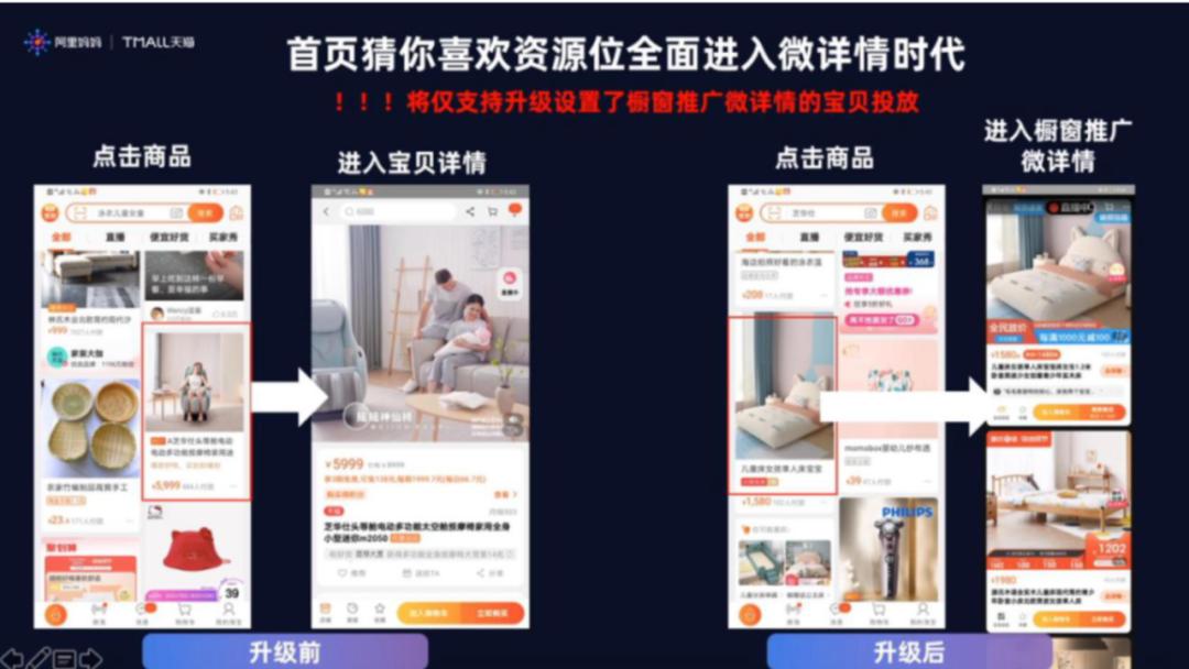 不谨慎进入测试版的淘宝首页，我逛了仨小时