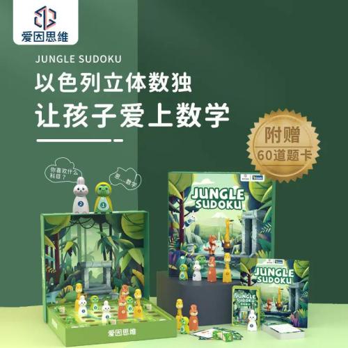 儿童数独游戏,开团玩的游戏