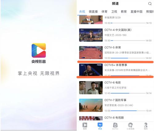 今天现场直播cctv5节目单,今日央视cctv5直播节目表