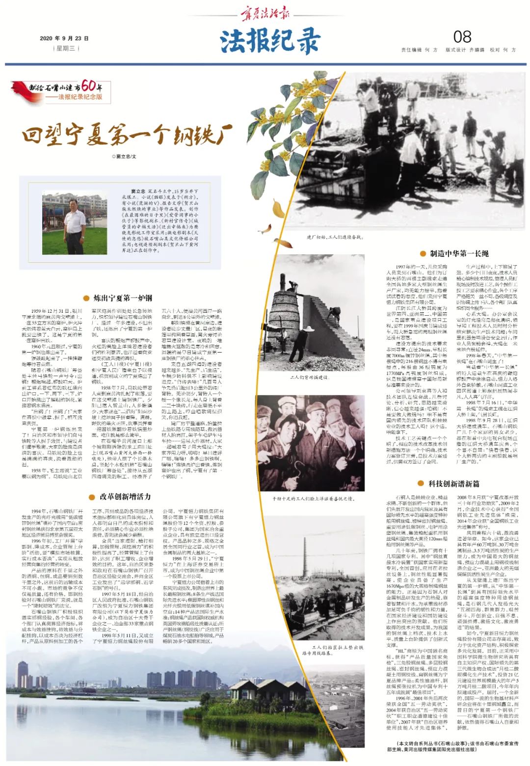 宁夏钢铁厂,宁夏最大钢铁厂是哪个