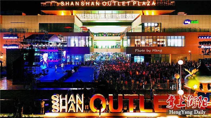 衡阳奥莱直营店,衡阳奥特莱斯广场开业活动