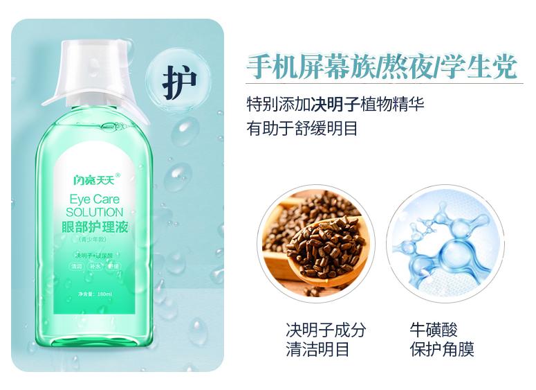 眼睛干涩、胀痛、*血丝红**？用眼过度，只需10秒，给眼睛来一次彻底大清洗，网友：眼里脏东西竟然这么多！洗后爽爆了