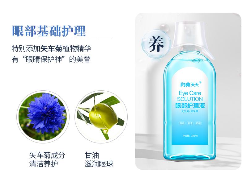 眼睛干涩、胀痛、*血丝红**？用眼过度，只需10秒，给眼睛来一次彻底大清洗，网友：眼里脏东西竟然这么多！洗后爽爆了