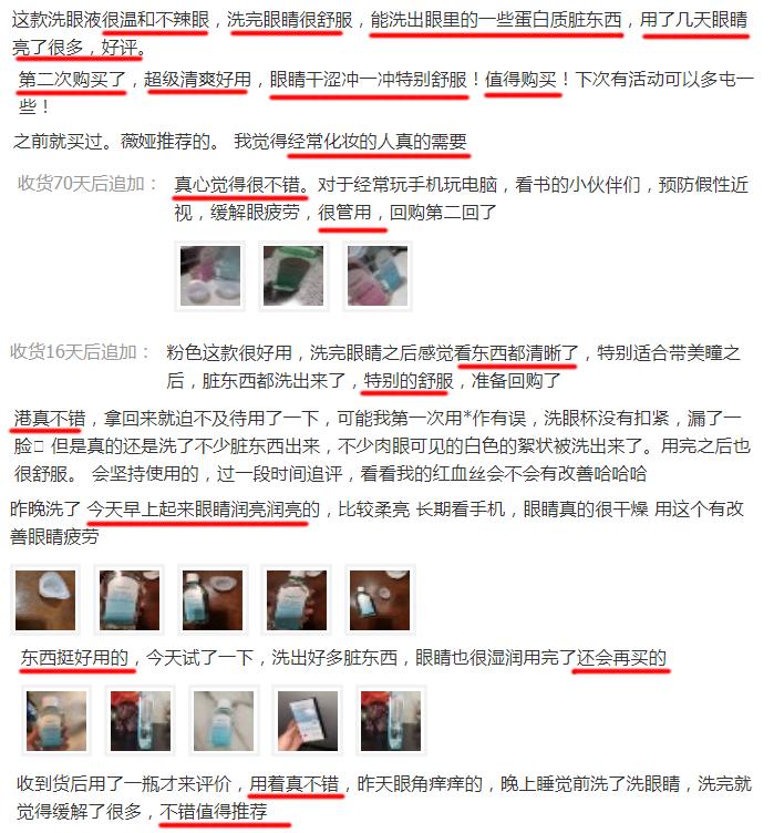 眼睛干涩、胀痛、*血丝红**？用眼过度，只需10秒，给眼睛来一次彻底大清洗，网友：眼里脏东西竟然这么多！洗后爽爆了