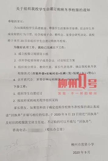 不强制购买校服,不订校服学校不让上学违法吗