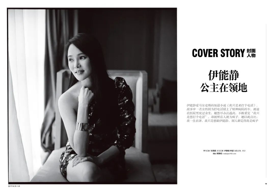 伊能静公主范儿,伊能静公主豪宅