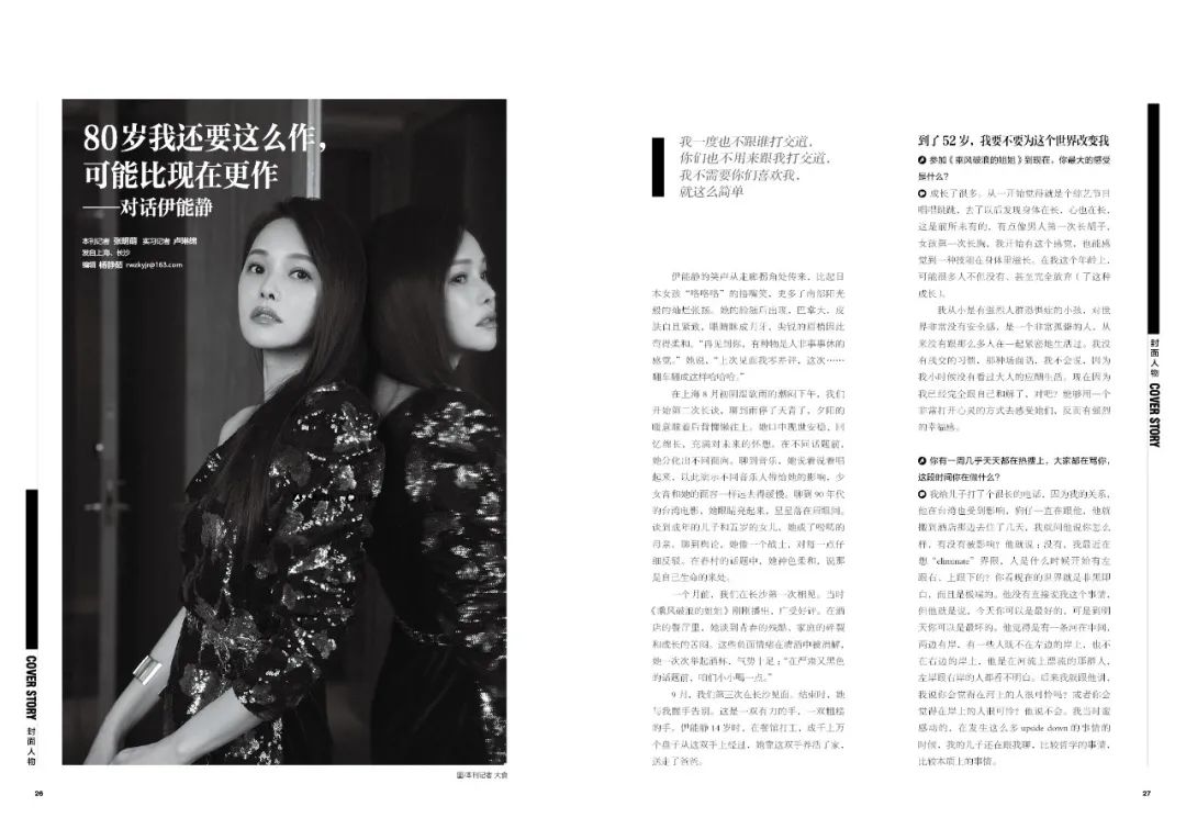 伊能静公主范儿,伊能静公主豪宅