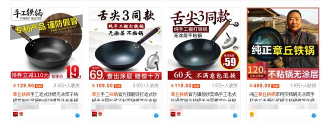 网上买几十块钱的章丘铁锅靠谱吗,假的章丘铁锅真实测评