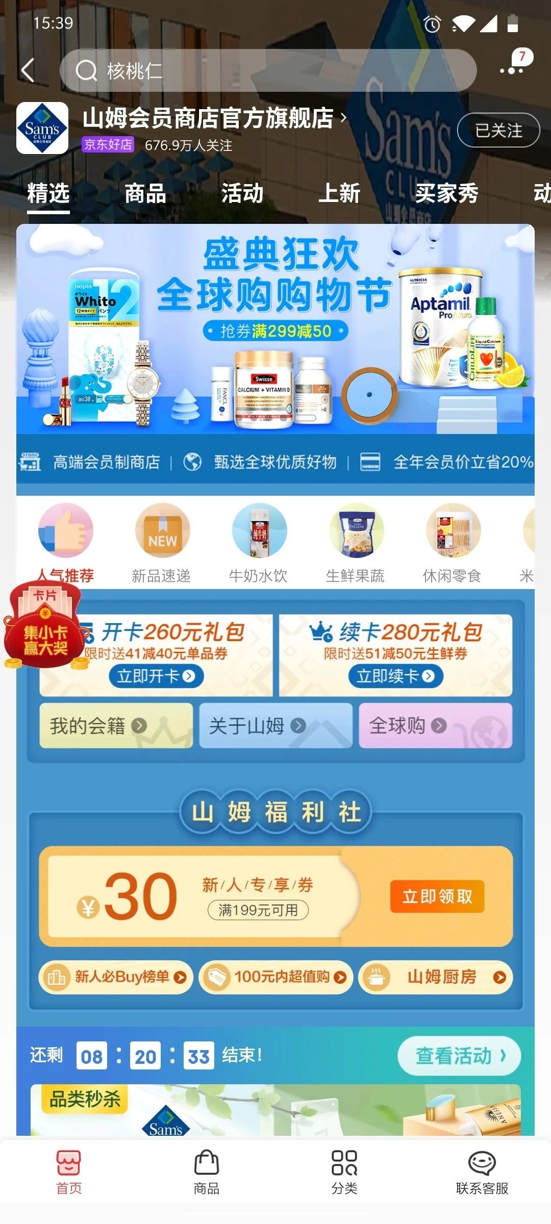 坐2小时高铁,坐2小时的高铁