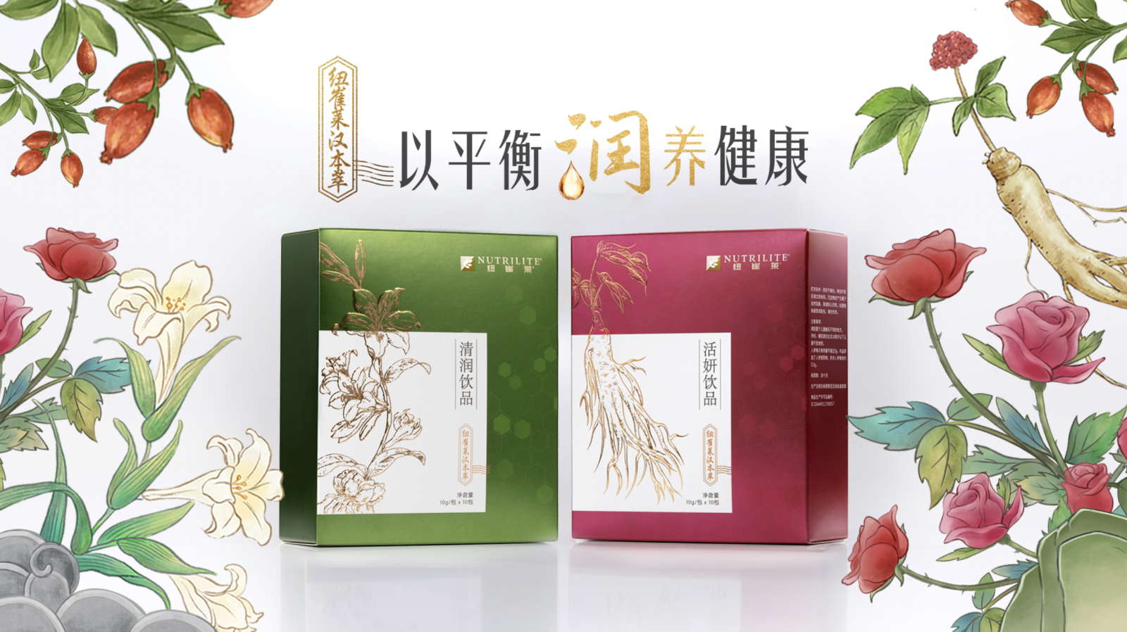 安利纽崔莱2016年台湾大会,安利纽崔莱中国节目