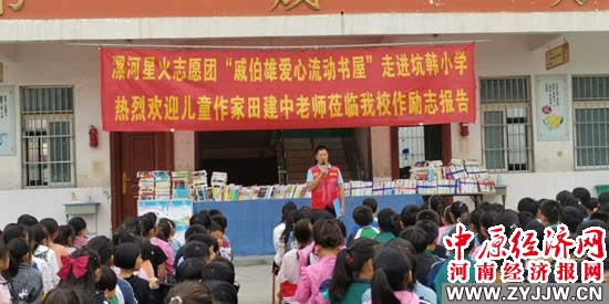 漯河爱心捐赠在行动,漯河公益书屋