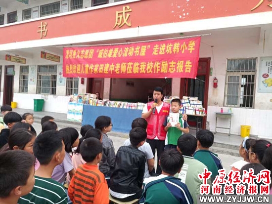 漯河爱心捐赠在行动,漯河公益书屋