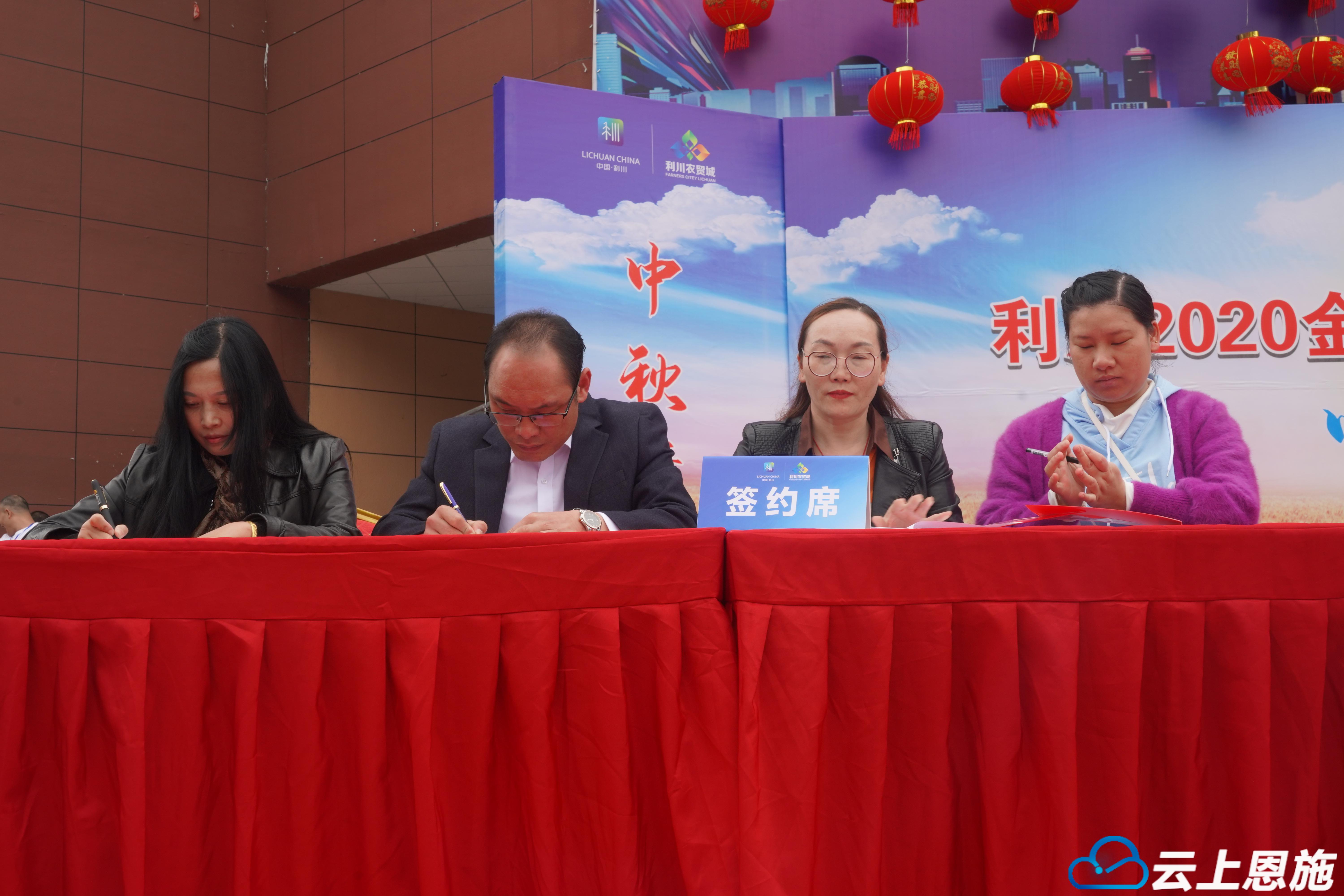 农交会年货,利川农特产品