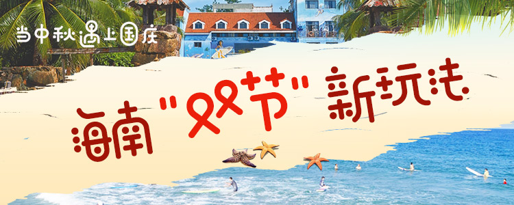 海南还能去玩吗,海南可以玩一天的地方