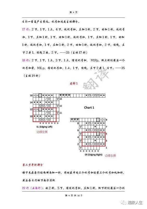 女式叶子花毛线披肩织法,花语大披肩图解