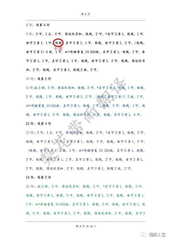 女式叶子花毛线披肩织法,花语大披肩图解