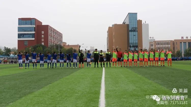 中国青少年足球联赛呼和浩特赛区,市长杯足球赛呼和浩特