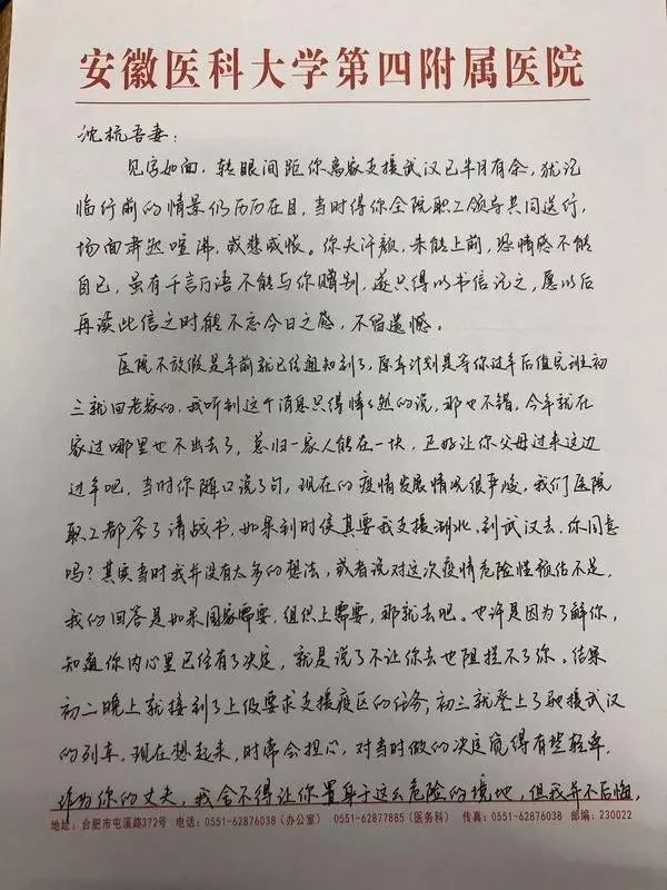向所有战役人员致敬,向所有为疫情努力的人致敬