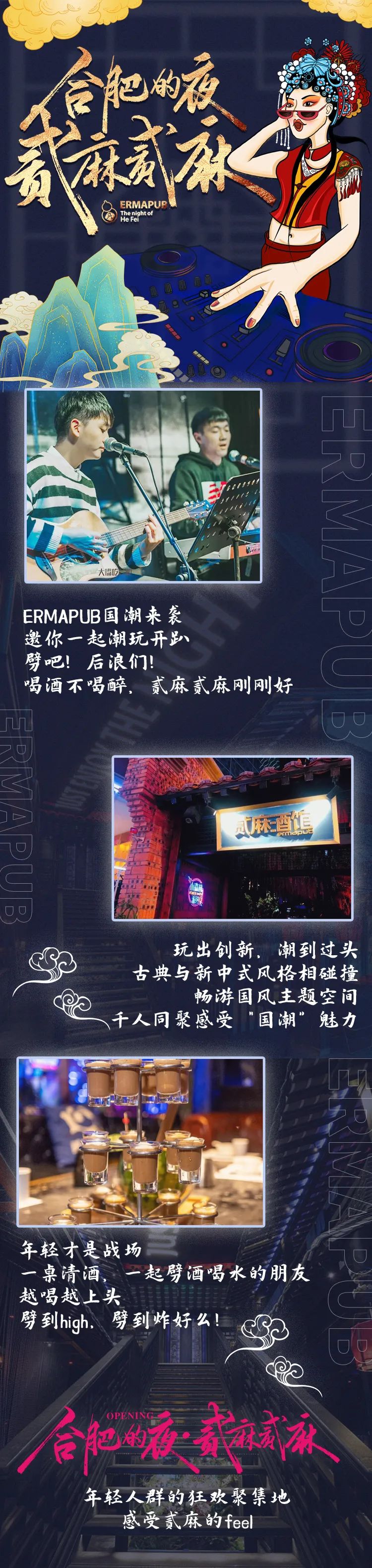 代金券无限叠加！凭斗酒火爆成都的「深夜酒馆」，国潮新风炸翻老报馆