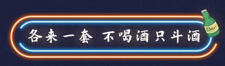 代金券无限叠加！凭斗酒火爆成都的「深夜酒馆」，国潮新风炸翻老报馆